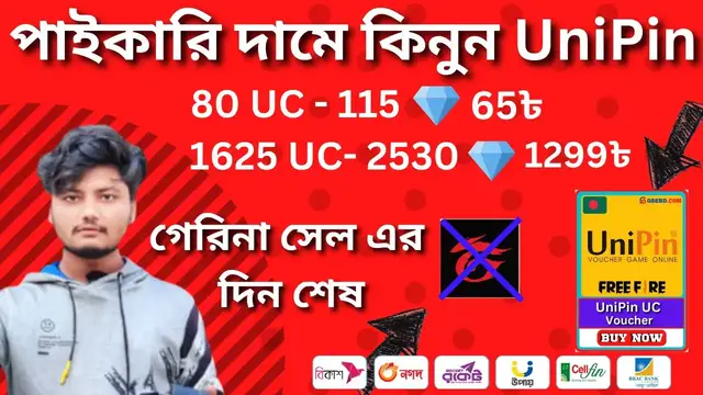 'Video thumbnail for how to buy unipin voucher online। UniPin ক্রয় করুন পাইকারি দামে। Topup Free Fire UniPin।GS2BD.COM'
