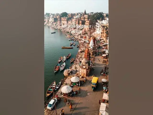 Video thumbnail for The View From Kashi Vishvanath ! To Chale phir banaras 🕉️ #latest #vishwanath #banaras #kashi
