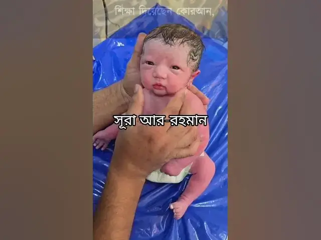 'Video thumbnail for তোমরা তোমার প্রভুর কোন কোন নিয়ামতকে অস্বীকার করবে?'