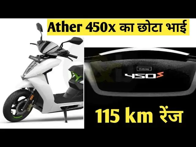 'Video thumbnail for Ather 450X का छोटा भाई Ather 450S | Ather Electric Scooter |'