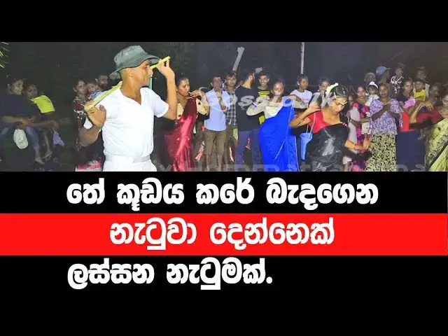 Video thumbnail for The Kudaya Pite Badan