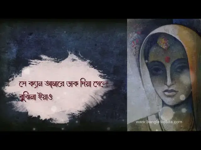 'Video thumbnail for পরানের গহীন ভিতর- ১৭ | লেখা- সৈয়দ শামসুল হক | আবৃত্তি- সেলিনা জাহান'