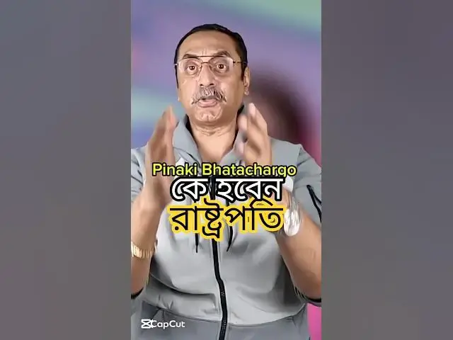'Video thumbnail for খালেদা জিয়া কি তাহলে রাষ্ট্রপতি? #পিনাকীভট্টাচার্য'