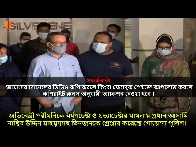 Video thumbnail for চলচ্চিত্রের পরিমনির