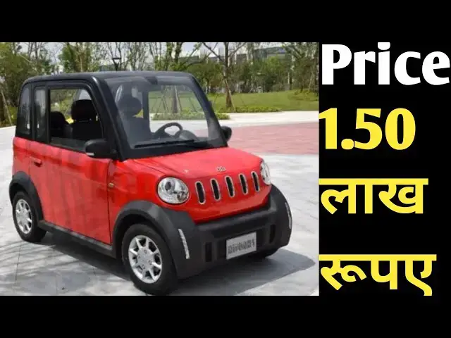 'Video thumbnail for OEM H82 Electric Car | सिर्फ 1.50 लाख रुपए में 🔥🔥'