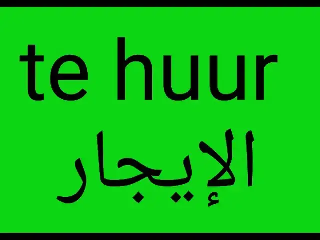 'Video thumbnail for الدرس 2 تعليم اللغة الهولندية عن كيفية ايجار بيت في بلجيكا وهولندا'
