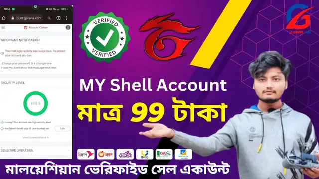 'Video thumbnail for how to create garena my shell account 2023│কিভাবে সে একাউন্ট সেটআপ করবেন│GS2BD COM'
