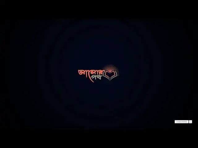 Video thumbnail for রোজা ভেঙ্গে যাওয়ার কারণ জানতে পারবেন এই ভিডিওটা দেখলে