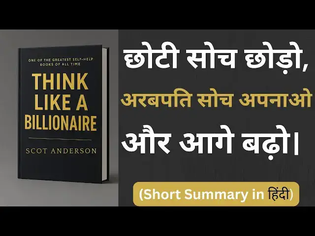 'Video thumbnail for Scot Anderson की किताब से सीखें Billionaire Habits | Think Like A Billionaire in Hindi'