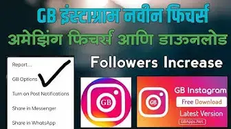 'Video thumbnail for GB Instagram New Features Unlock, how to download gb Instagram Android phone #gb_instagram'