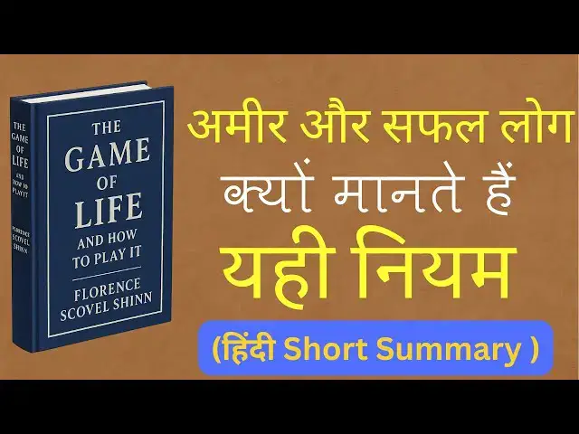 'Video thumbnail for The Game of Life Book Summary | ज़िन्दगी बदलने का गुप्त राज़ (Hindi)'