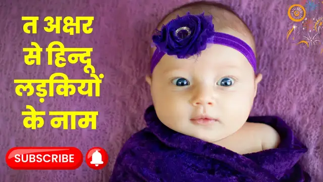 Video thumbnail for Hindu Baby Girl Names Starting With Letter T