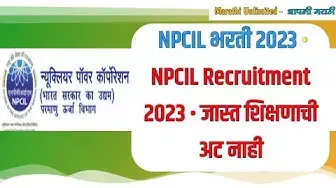 'Video thumbnail for NPCIL भरती 2023 • NPCIL Recruitment 2023 | जास्त शिक्षणाची गरज नाही नक्की काय आहे जॉब'