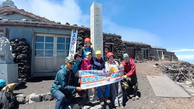 'Video thumbnail for Oldest person to climb Mount Fuji - Kokichi Akuzawa aged 102 years and 51 days old'