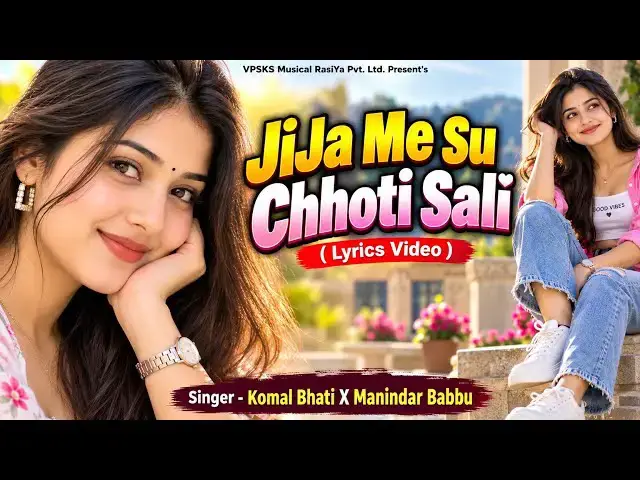 Video thumbnail for JiJa Me Su Chhoti Sali ( Lyrical Video ) || Komal Bhati , Manindar Babbu || Viral Haryanvi Song ||