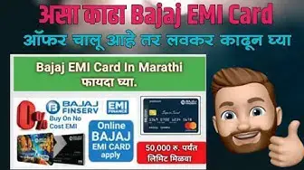 'Video thumbnail for असा काढा बजाज emi कार्ड,How to Apply Bajaj EMI Card,Bajaj offers #bajaj_emi @MarathiUnlimited1'