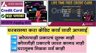 'Video thumbnail for How To Apply Credit card, apply free credit card, क्रेडिट कार्ड साठी अशा प्रकारे फॉर्म भरा,Axis bank'