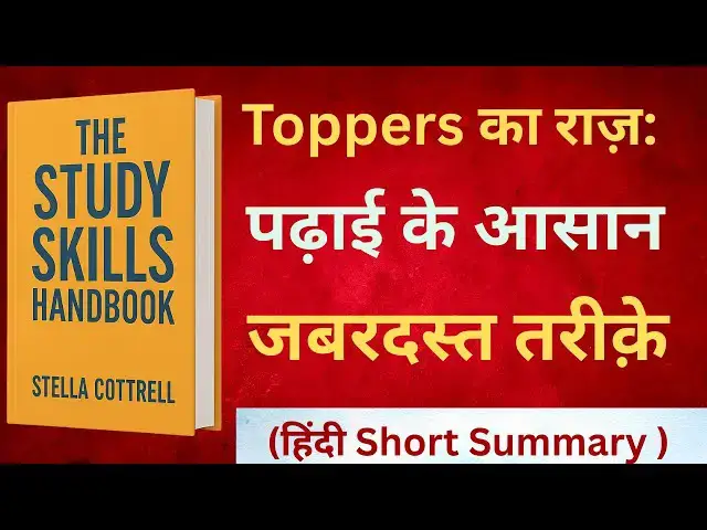 'Video thumbnail for Topper ऐसे पढ़ते हैं! Study Skills Handbook Summary in Hindi'