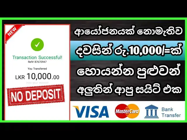 Video thumbnail for How To Earn Money Online Sinhala 2022/ Passive Income Online Sinhala/Online Earn Money Website