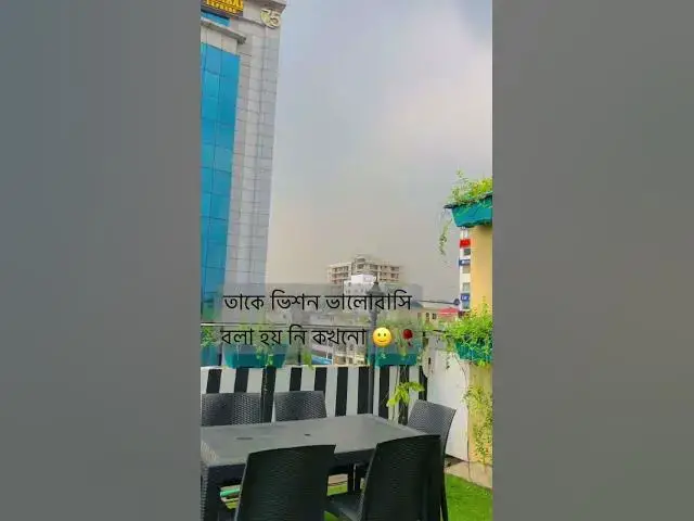 Video thumbnail for আপনাকে ভীষণ ভালোবাসি প্রিয়,,,,😊🥀 #song #coversong #music #newsong #cover #hailstorm #rain