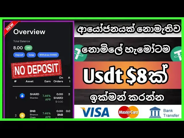 Video thumbnail for New Usdt Earn Site Sinhala 2022/ Free Usdt Earn Site/ Online Earn Money Website