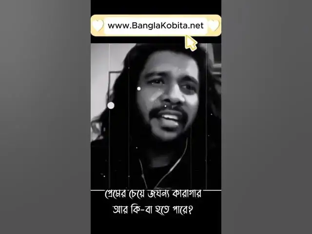'Video thumbnail for কোনো প্রেমে আমি ব্যর্থ হয়নি কখনো - প্রবর রিপন'