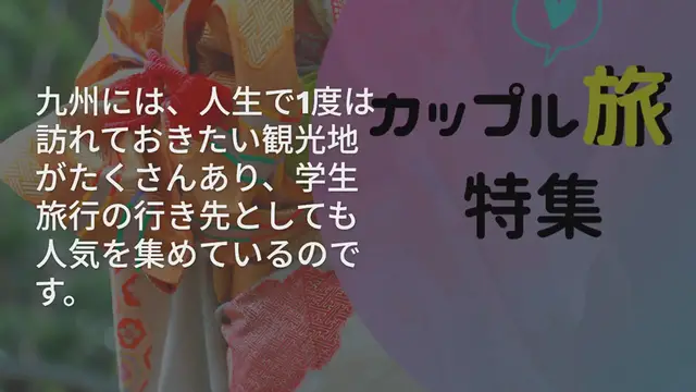 Video thumbnail for 【夏におすすめ】九州にある絶景の見られるおすすめ観光地20選