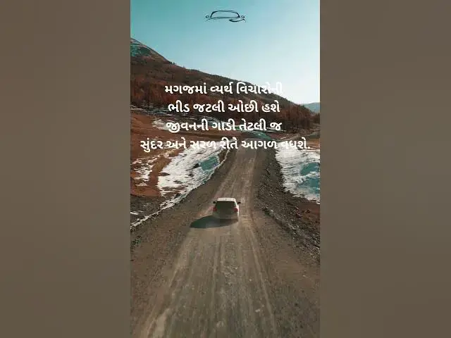 Video thumbnail for મગજમાં વ્યર્થ વિચારોની ભીડ જેટલી ઓછી હશે @ashvinjoshi1393 #motivation