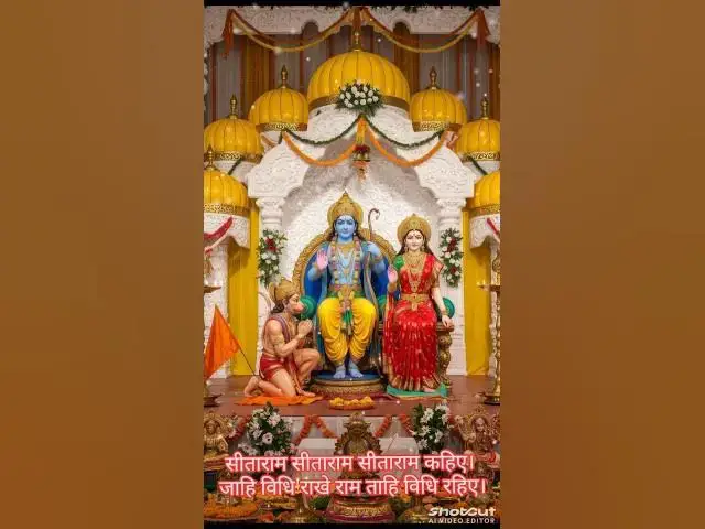 Video thumbnail for सीताराम सीताराम सीताराम कहिए। जाहि विधि राखे राम ताहि विधि रहिए।@ashvinjoshi1393 #sitaramsitarsm