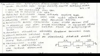 Video thumbnail for 12th Physics Quarterly Exam Model Question Paper 2019-20 | Thiruvarur District | Tamil Medium