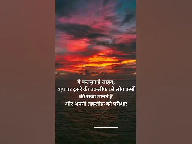 Video thumbnail for "ये कलयुग है साहब, दर्द को भी लोग जज करते हैं!"@ashvinjoshi1393 #कलयुग#LifeReality