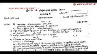 Video thumbnail for 12th Zoology Second Revision Question Paper 2019-20 | Kanchipuram District | Tamil Medium