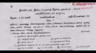 Video thumbnail for 12th Commerce 2nd MidTerm Question Paper 2019-20 | Namakkal District | Tamil Medium