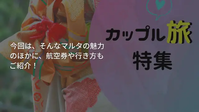 Video thumbnail for 地中海に浮かぶマルタへの行き方と観光スポット10選♡