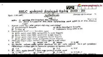 Video thumbnail for 10th Science Third Revision Question Paper 2019-2020 | Villupuram District | Tamil Medium