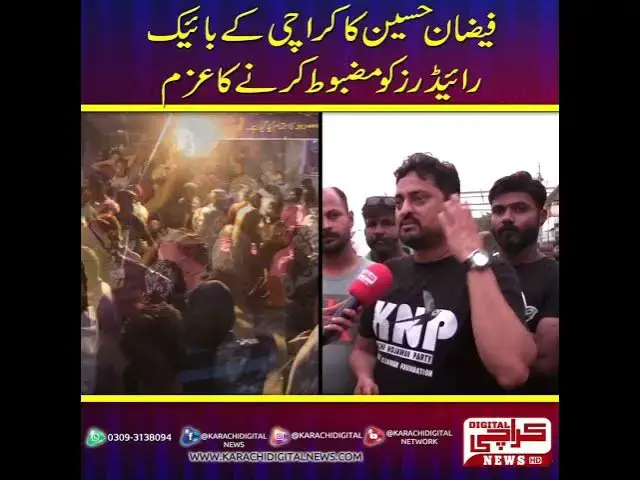 Video thumbnail for Karachi Nojawan Foundation’s Traffic Awareness Drive Through Free Accessories