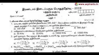 Video thumbnail for 10th Science 2nd MidTerm Question Paper 2019-20 | Vellore District | Tamil Medium