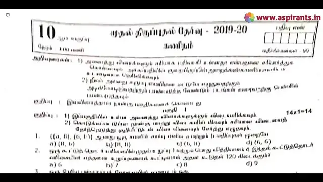 Video thumbnail for 10th Maths First Revision Question Paper 2019-2020 | Chennai District | Tamil Medium