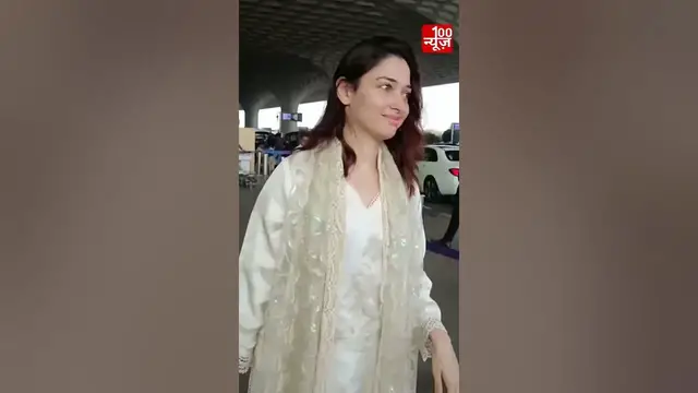 'Video thumbnail for एयरपोर्ट पर गार्जियस अवतार में नजर आई #TamannaBhatia । #shorts #100newsentertainment'