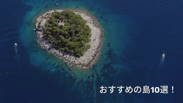 Video thumbnail for ひとり旅で行きたい日本の「島」。おすすめの島10選！