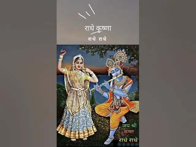 Video thumbnail for "राधे राधे जपो चले आएंगे मुरारी | भक्ति से भरा नया भजन @ashvinjoshi1393 #MurariAayenge#KrishnaLove