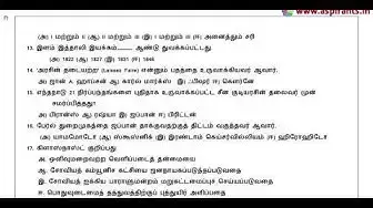 Video thumbnail for 12th History Half Yearly Model Question Paper 2019-20 | Tamil Medium | Team Aspirants