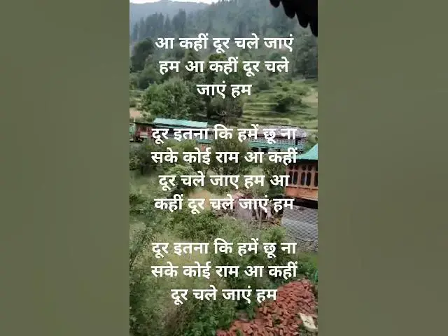 Video thumbnail for आ कहीं दूर चले जाएं हम आ कहीं दूर चले जाएं हम @ashvinjoshi1393 #aakhaidurchlejaye#hindisong