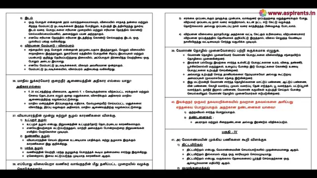 Video thumbnail for 12th Commerce Second Revision Answer Keys 2019-20 | Kanchipuram District | Tamil Medium