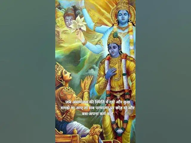 Video thumbnail for श्री कृष्णा कहते हे जब असमंजस की स्थिति में रहो और....@ashvinjoshi1393 #shreekrisna #shirts