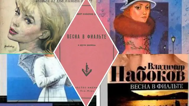 Video thumbnail for Vladimir Vladimirovich Nabokov: Vesna v Fealte. RUSSIAN EDITION. AUDIOBOOK