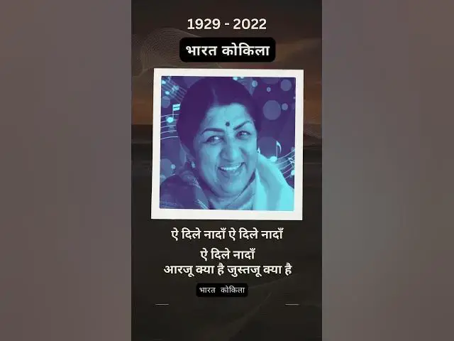 Video thumbnail for ऐ दिले नादाँ ऐ दिले नादाँ |Lata Mangeshkar. Aye-Dil-E-Nadan,|@ashvinjoshi1393 #latabestsong #song