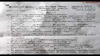 Video thumbnail for 12th Commerce 2nd MidTerm Question Paper 2019-20 | Madurai District | Tamil Medium