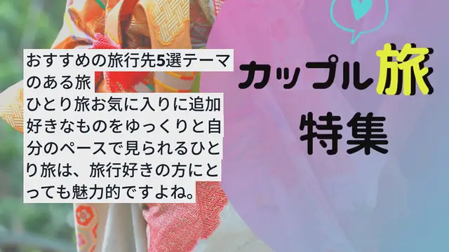 Video thumbnail for 【海外ひとり旅】ひとり旅の準備と注意点！おすすめの旅行先5選