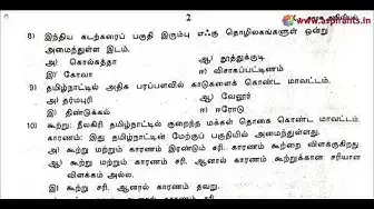 Video thumbnail for 10th Social Science Third Revision Question Paper 2019-2020 | Kanchipuram District | Tamil Medium